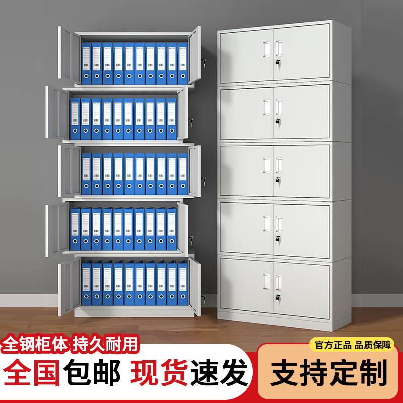 加厚分体五节柜铁皮文件柜办公室储物柜资料柜财务凭证档案工具柜