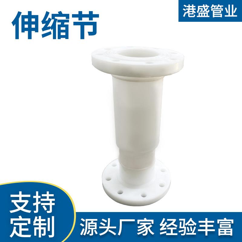 PP伸缩节管道配件防腐化工管道管件伸缩管pp管伸缩节厂家订货