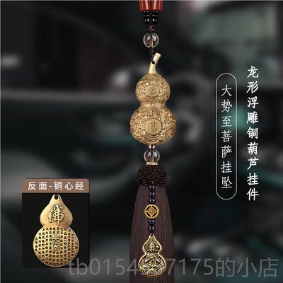 正品铜葫芦汽挂件高女档士内车挂饰网红车车载吊坠女神款后视镜装