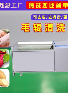 自动毛辊去皮清洗机牡蛎去泥沙土豆红薯去泥一体机去皮清洗一体