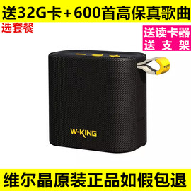 维尔晶D2自行车电动摩托车骑行蓝牙音响户外插卡低音炮收音机防水