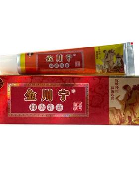 【 买 3金送2】金宁皮肤唐膏品 唐宁抑菌草CEQ正本乳膏皮肤外用