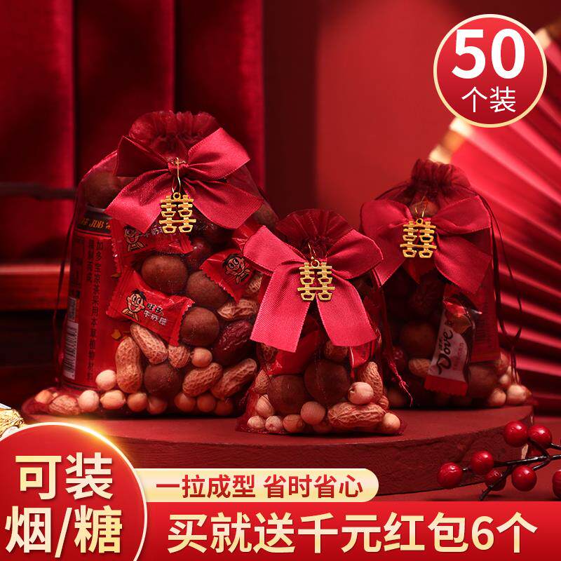 喜糖袋结婚瓜子花生专用纱袋婚礼网纱糖包装袋子宝宝满月糖果喜袋