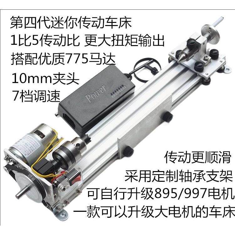 多功能微型小车床打磨抛光车珠圆珠佛珠机迷你997木工车床传动775