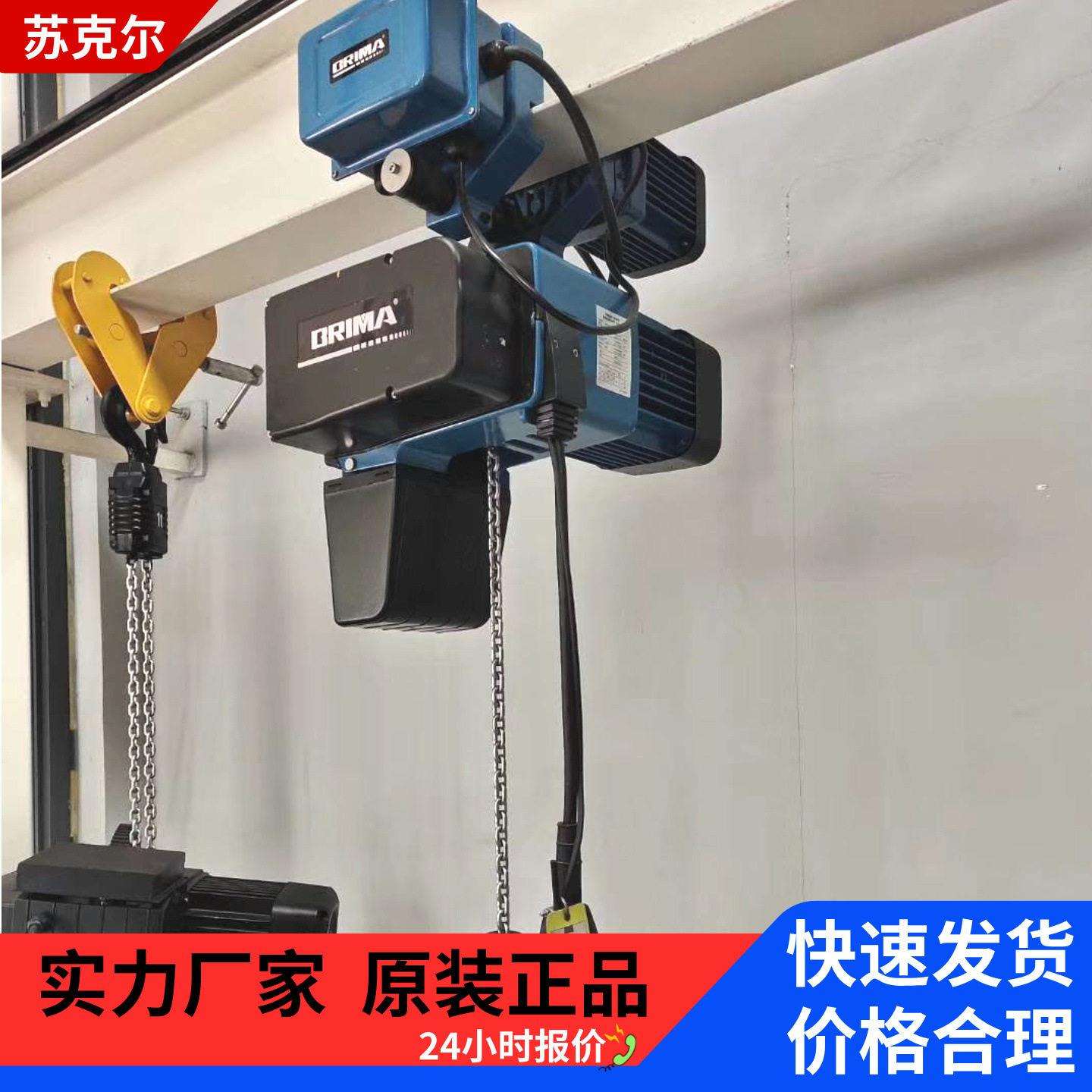 八马钢丝绳电动葫芦欧式低净空BRIMA葫芦小型吊机双速挂钩式BMS型