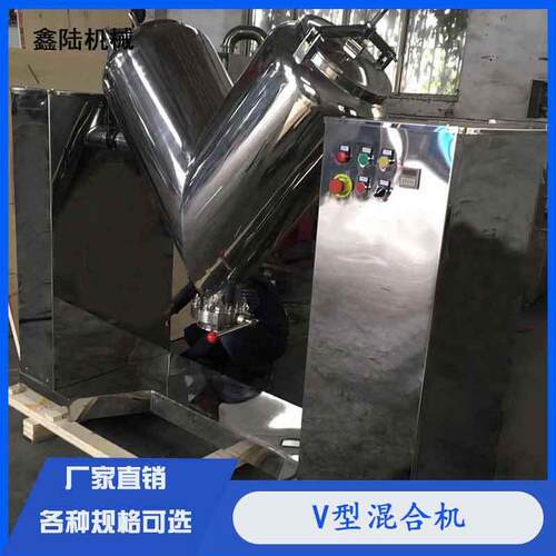 GHJ-V型混合机颗粒粉末混料搅拌机食品制药高速变频创新高效