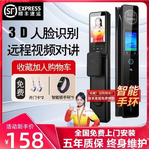 锁米优品指纹锁人脸识别智能锁门锁家用防盗门电子锁木门锁密码锁