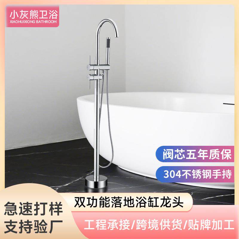 跨境落地式外贸浴缸龙头立柱花洒套装冷热拉丝金民宿工程水龙头
