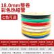 18mm黑色热缩管绝缘套管一卷100米 热缩套管彩色绝缘收缩热塑套