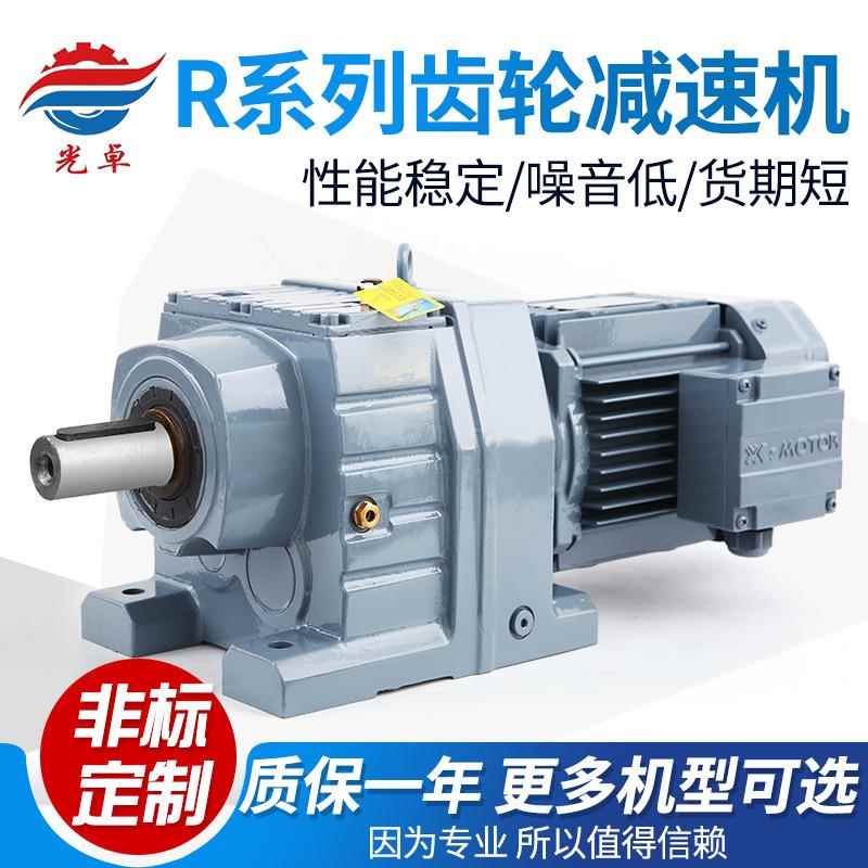 四大系列减速机R硬齿面同轴式减速器卧式硬齿面齿轮斜齿轮齿轮箱