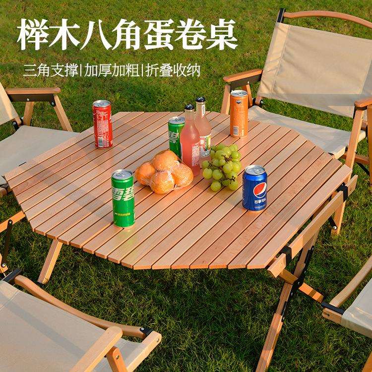 户外露营八角蛋卷桌榉木折叠桌便携式野外桌子自驾游野营装备用品