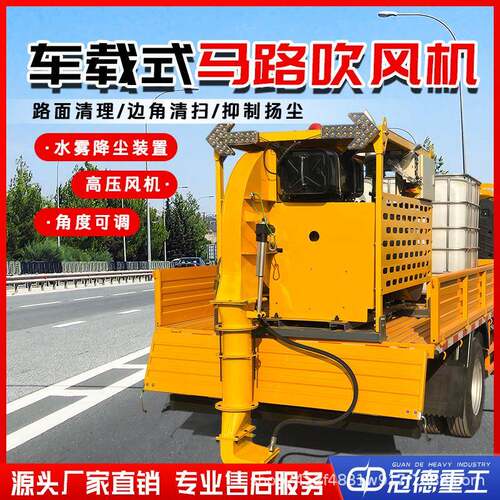 路面吹雪机速公式路大功吹率除高尘吹BXV扫机车载马路风机厂家