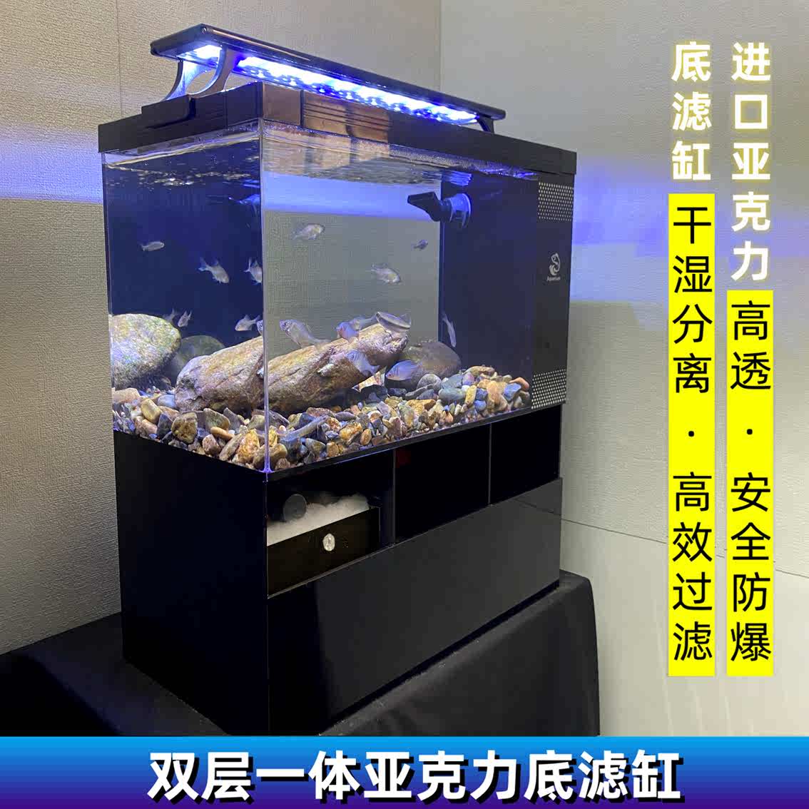 一体式底过滤鱼缸整侧下水超白亚克力小型桌面生态溪流一体机鱼缸