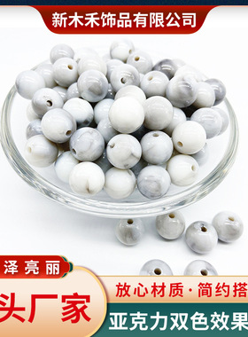 亚克力灰白色diy其他DIY饰品配件