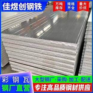 乐从彩钢瓦厂家现货瓦楞压型板隔热夾芯板820型棚顶镀锌瓦折弯