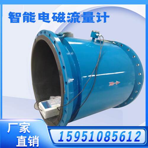 电磁流量计分体式污水自来水DN250 300 400 500 600 700 800 900