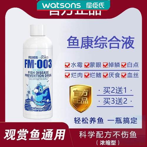 奇罗芬4号鱼康宝奇罗芬水质净化剂齐罗官方正品分鱼康宝龙