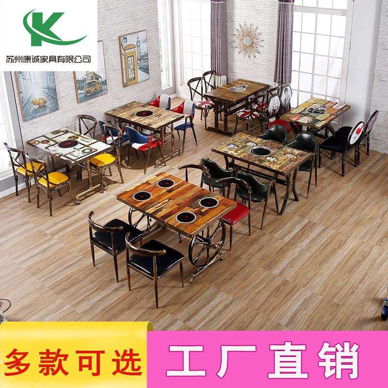 串串桌子火锅印花复古主题小火锅大气桌子餐椅商用自助工业风桌椅