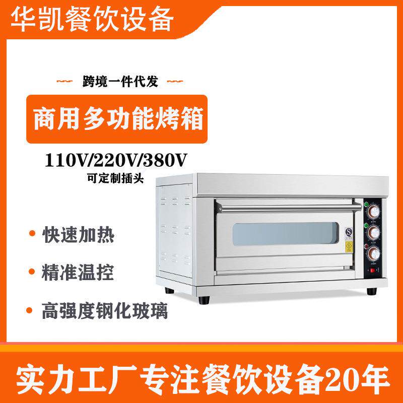 华凯商用烤箱一层两层三层烤箱电烤箱蛋糕面包披萨烘焙炉大烤炉