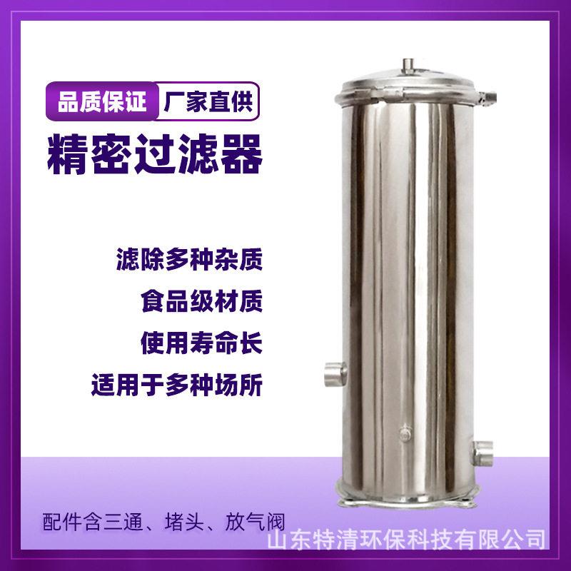 精密过滤器井水地下水河水自来水过滤泥沙净水20寸自来水过滤器