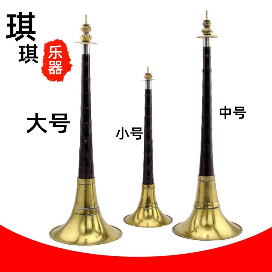 大中小号 红白喜事唢呐平均孔黄铜碗唢呐乐器民间唢呐 喇叭送哨片