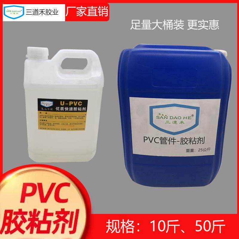 pvc胶水排水管电线管给水管工地专用胶粘剂防水大桶PVC胶下速干胶