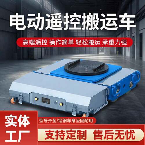 电动搬运坦克车万向重型搬运坦克车电动移动搬运地坦克