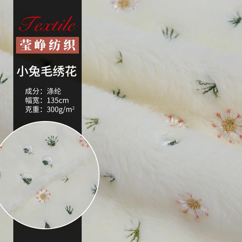 经编小兔毛绣花布料 小邹菊兔绒刺绣面料 手袋时装服装外套面料