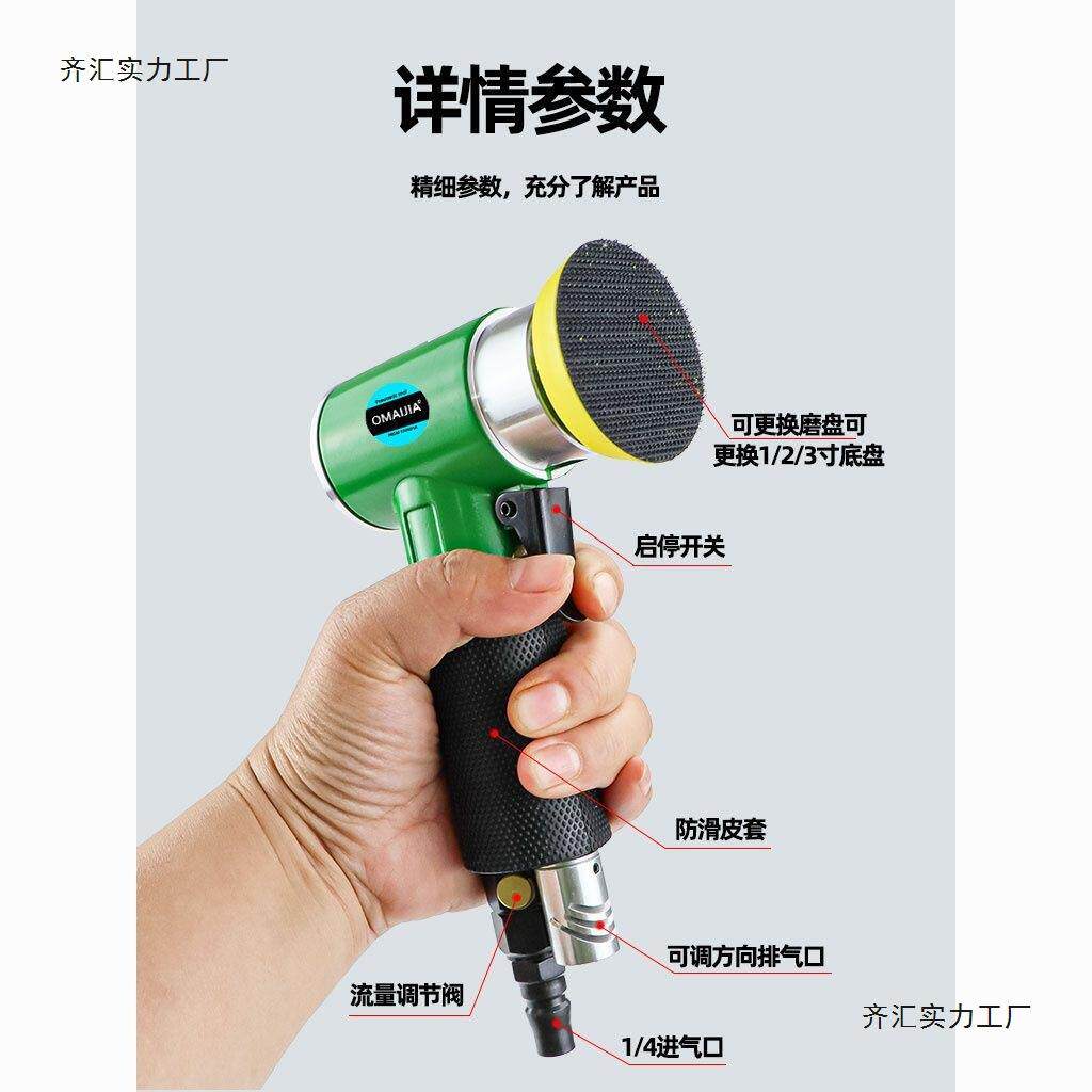 欧卖加偏心气动打磨机砂纸机汽车打蜡机气动抛光机小型研磨机其他