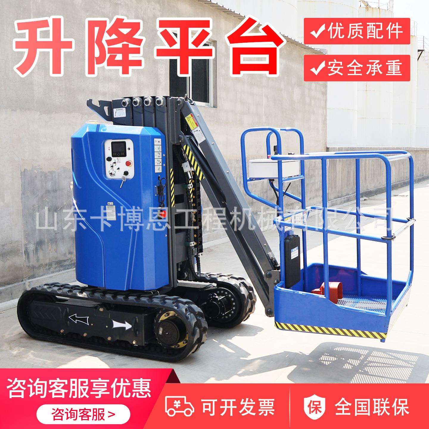 可移动小型升降平台型号齐全四轮移动式登高车升降平台