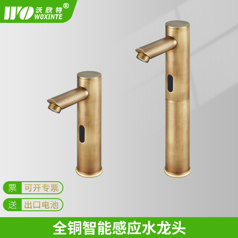 全铜智能感应水龙头仿古红外线自动开关出水台上面盆非接触洗手器