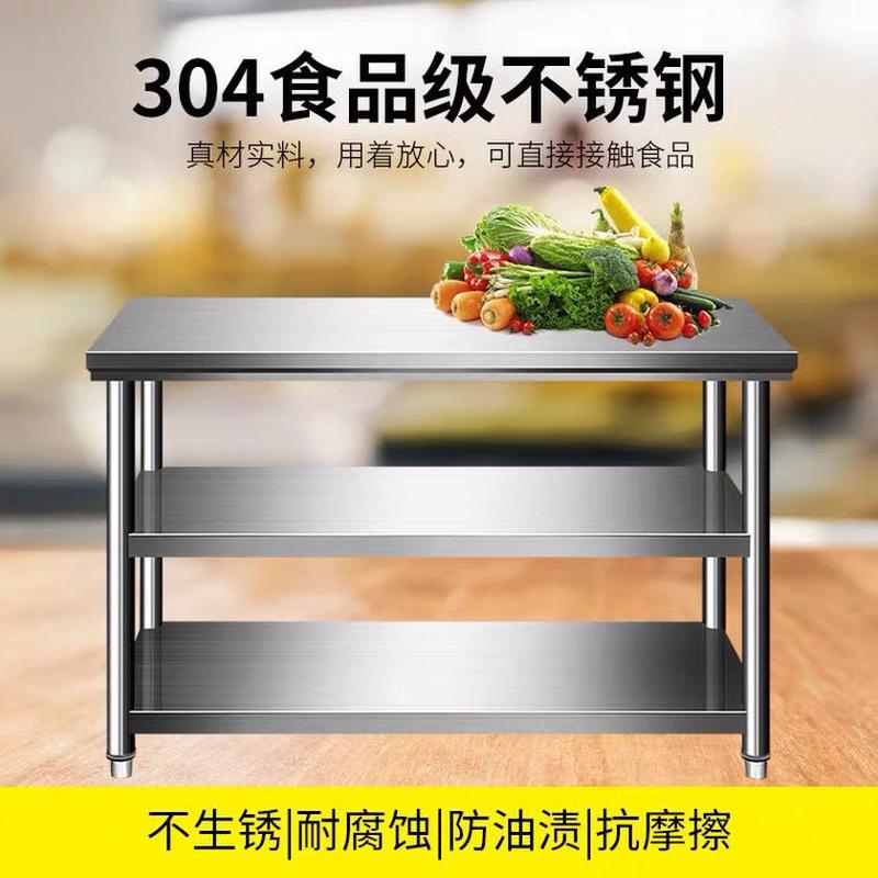 304加厚不锈钢工作台单层厨房专用商用家用操作打荷打包切菜桌子