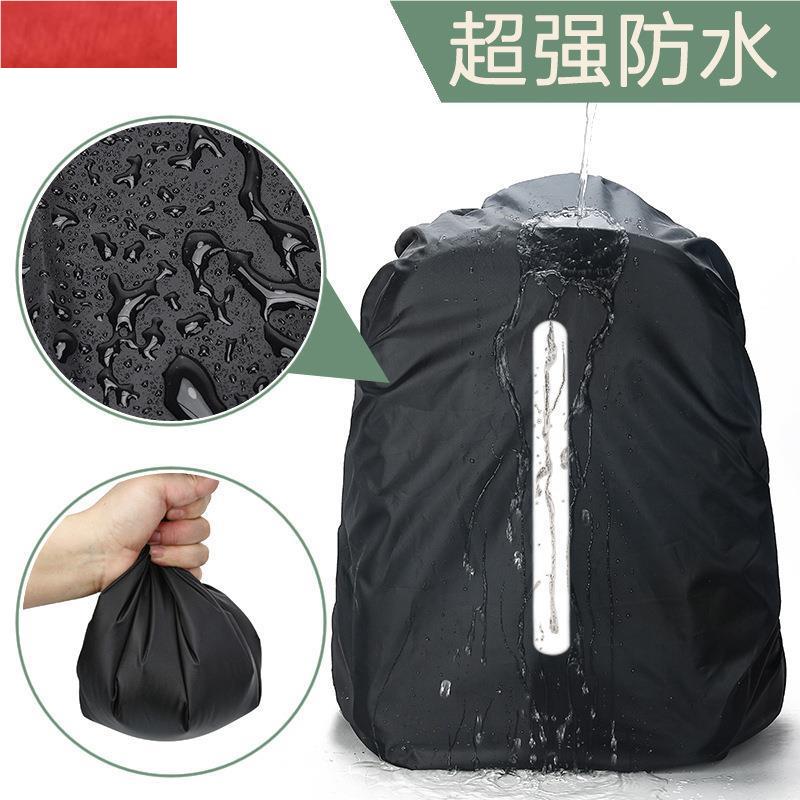 户外登山背0包防罩骑行防水双肩624背儿童中小学雨0生拉杆书包套2
