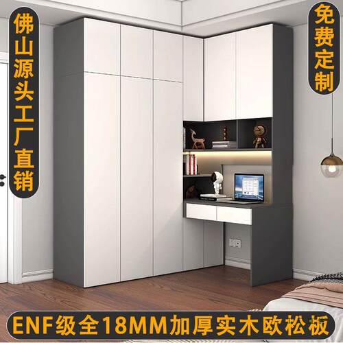 ENF级衣柜转角电脑桌组合小户型卧室家用L拐角连书桌柜一体可定