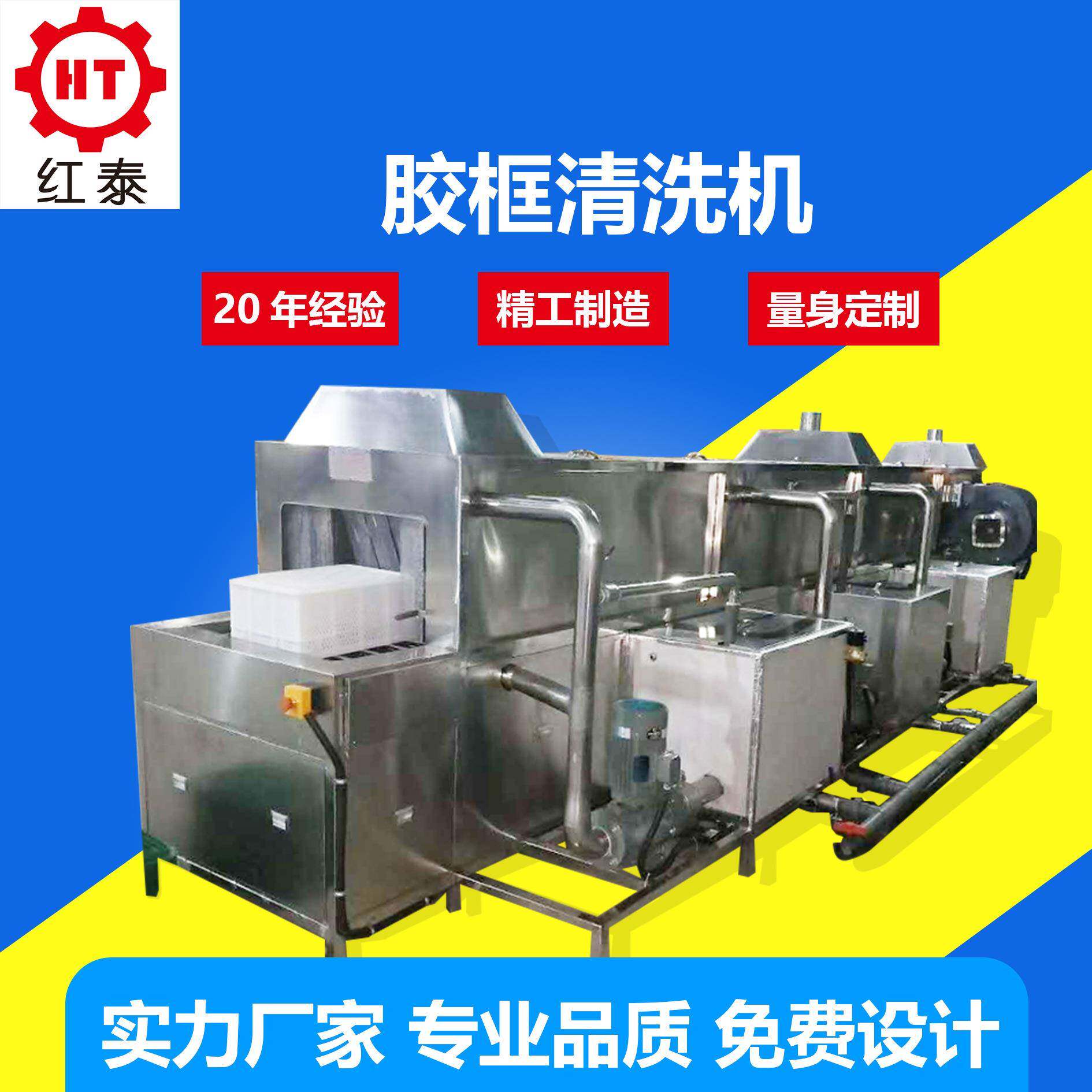 橡胶地砖橡胶板高压喷淋清洗机通过式清洗机