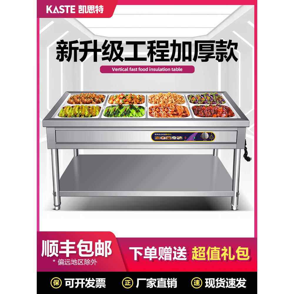 工程加厚快餐保温台商用不锈钢电热水壶蔬菜保温餐桌保温车