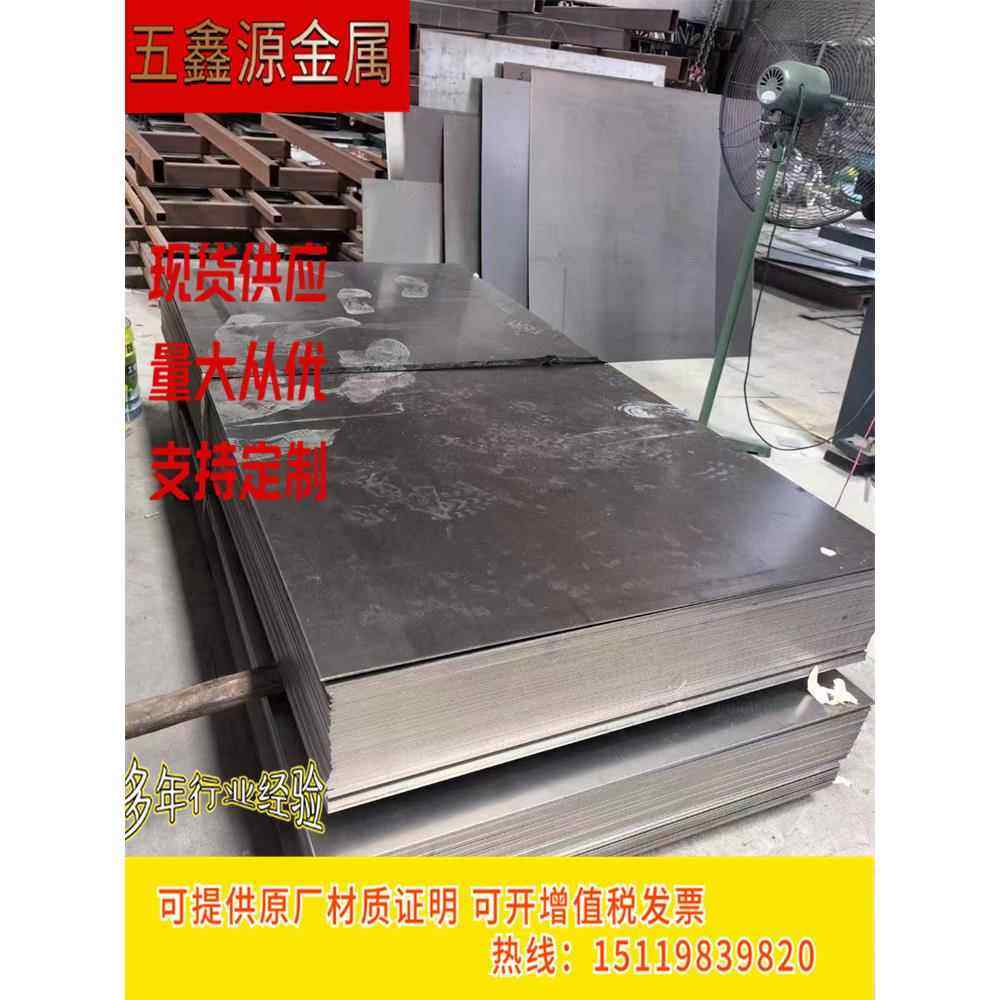 宝钢Q345 08F Q235B SPCC冷轧板20# SK85 45#钢板DC06 DC04激光料,金属材料及制品,钢板,淘宝优惠券,粉丝福利购,淘宝优惠卷