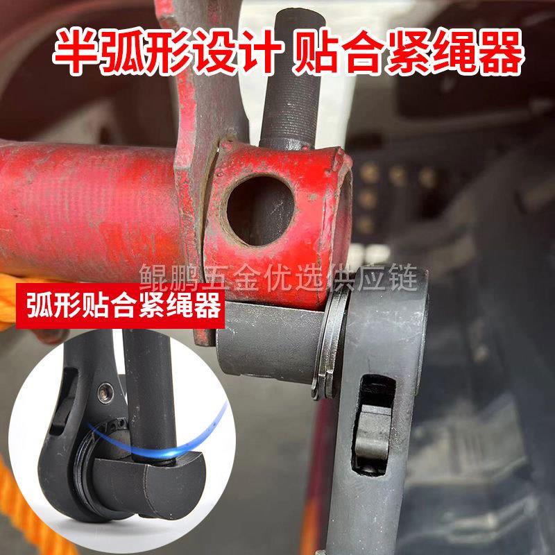 棘轮紧绳器扳手货车专用捆绳绞绳神器多功能360°可旋转撬棍