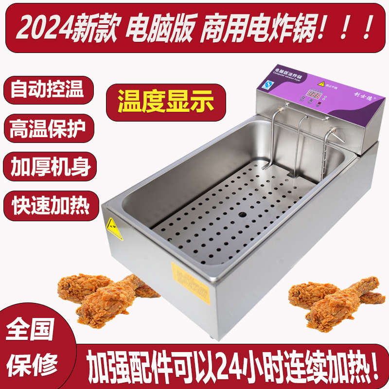 炸炉电商用大容量油炸锅加长恒温油条机炸鸡炸串串炸鱼脆皮油炸机