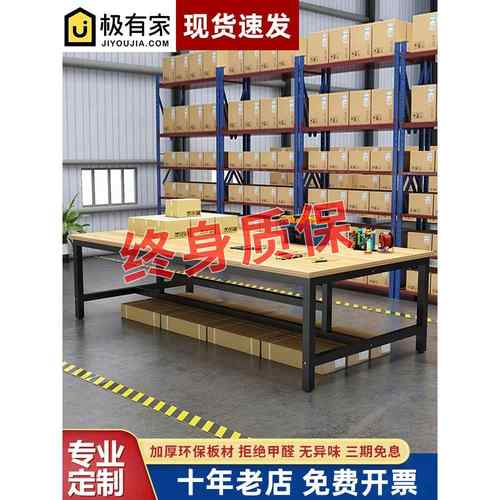 工作台双层包装裁布裁剪快递操作打包台车间工厂流水线工作台桌子