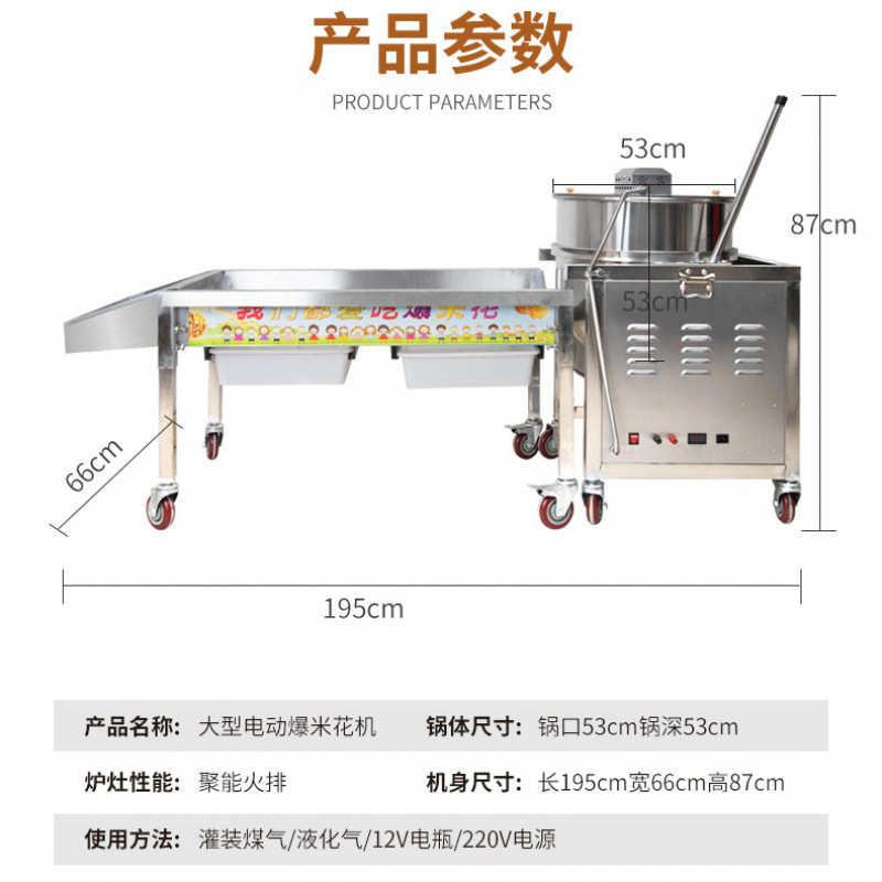 电动爆米花机器美式球形大型手抄商用机摆摊手摇爆米花全自动燃气