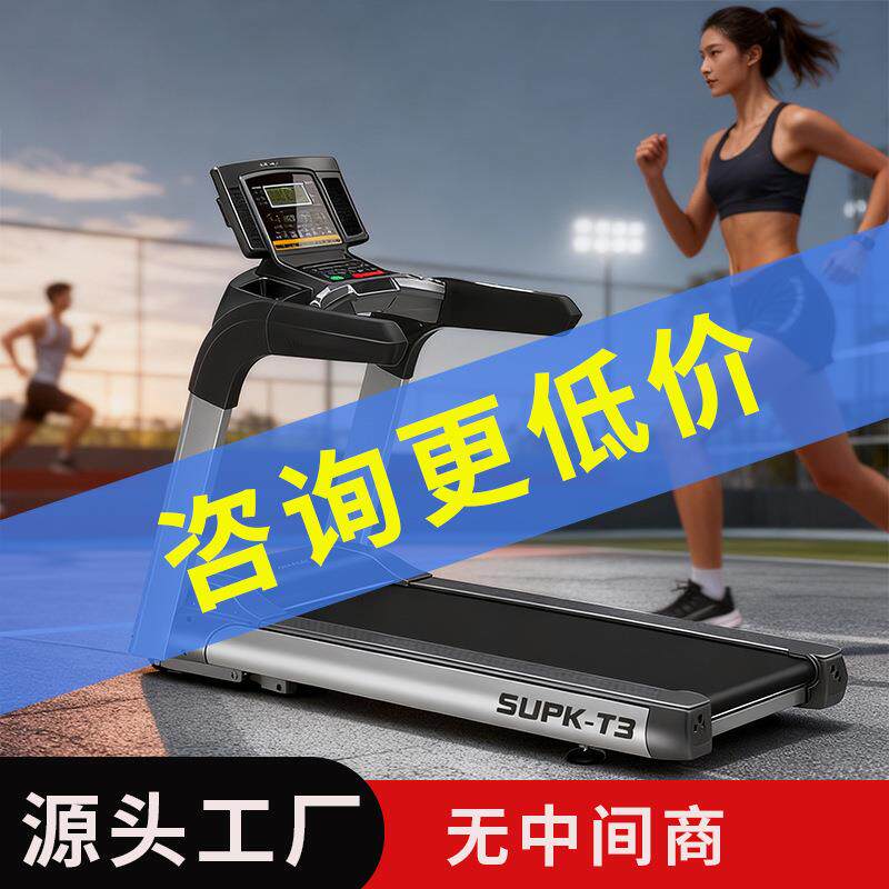商用降噪跑步机多功能安卓电动健身器材办公室智能蓝牙跑步机