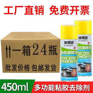 除胶剂车用去胶清洁剂汽车家用多功能粘胶去除剂沥青油漆去除神器