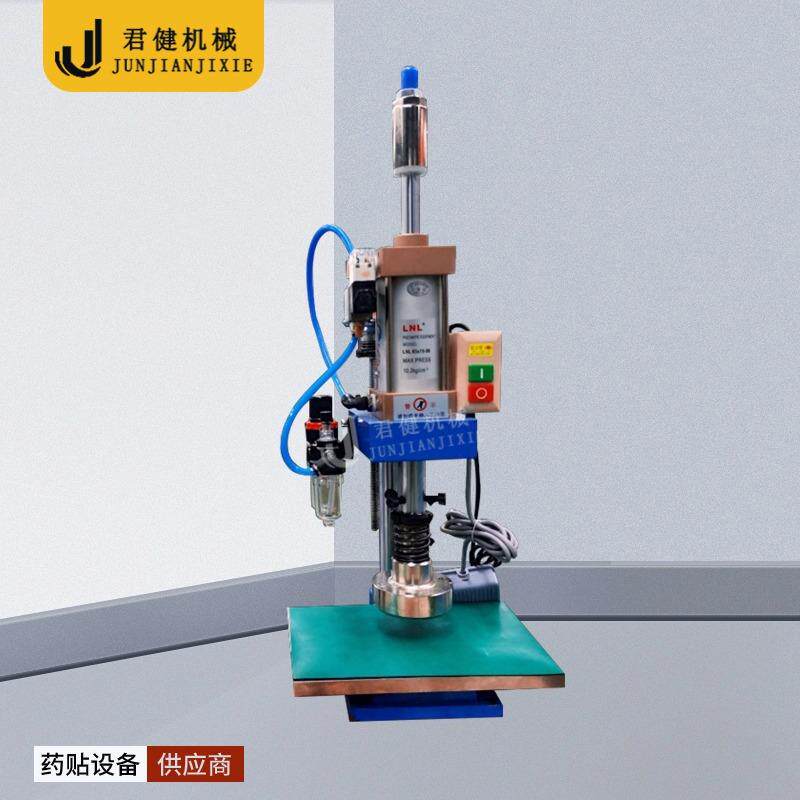 电加热压模膏药机中药敷贴模具压贴机手工黑膏药冲压成型机