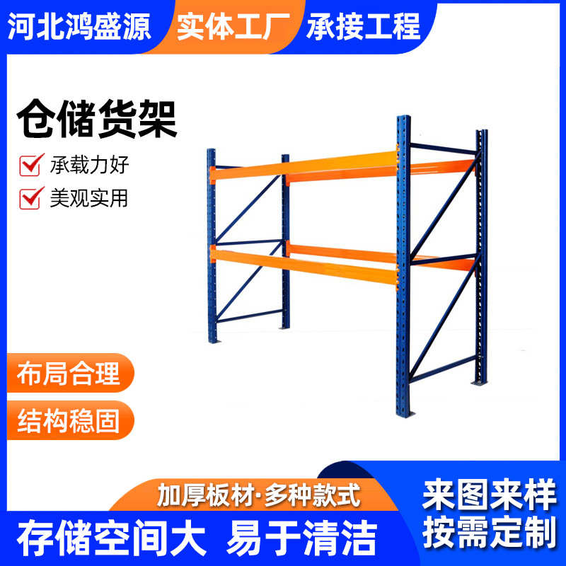 仓储重型货架层板拆装式五金置物架多功能可调节冷轧钢展示货架