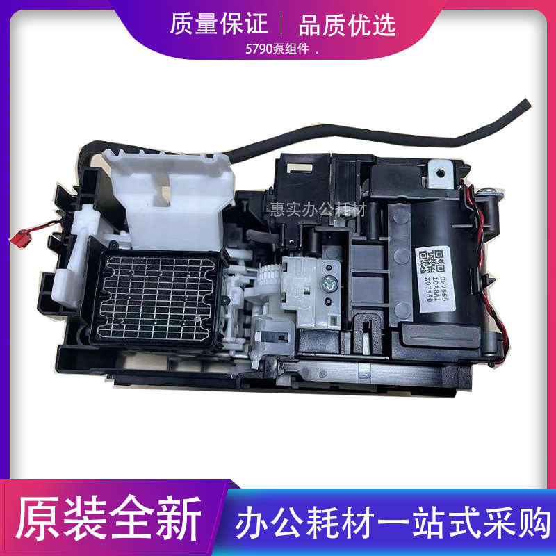 全新爱普生WF5290/5210/5299/5710/5790/泵组件 抽墨泵 清洁单元