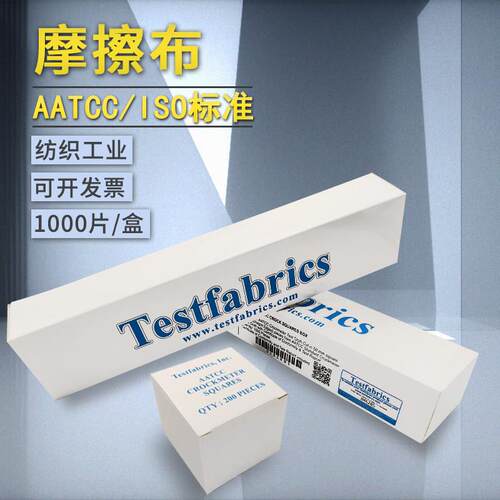 AATCC标准摩擦布 干 干湿白棉布 干 干湿摩擦布 色牢度测试仪布10