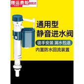 马桶进水器水箱配件进水阀通用冲水箱止水上排水阀老式 坐便器浮球