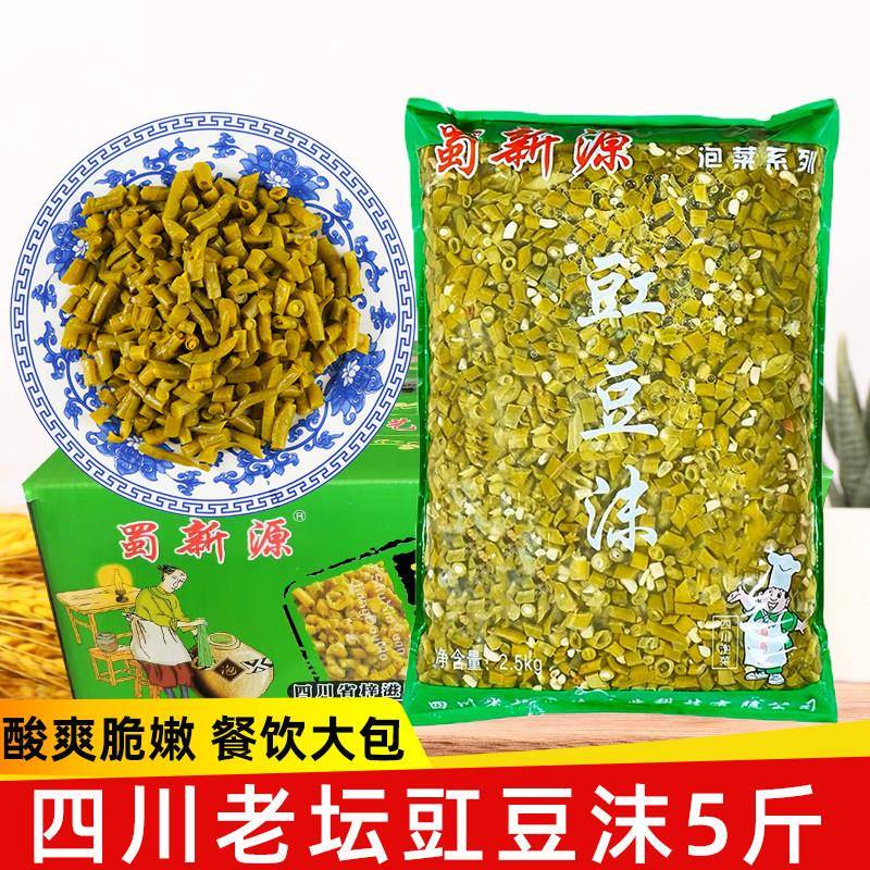 原味豇豆沫5斤泡豇豆颗粒切碎四川泡菜烤苕皮豆干酸豆角粒螺蛳粉