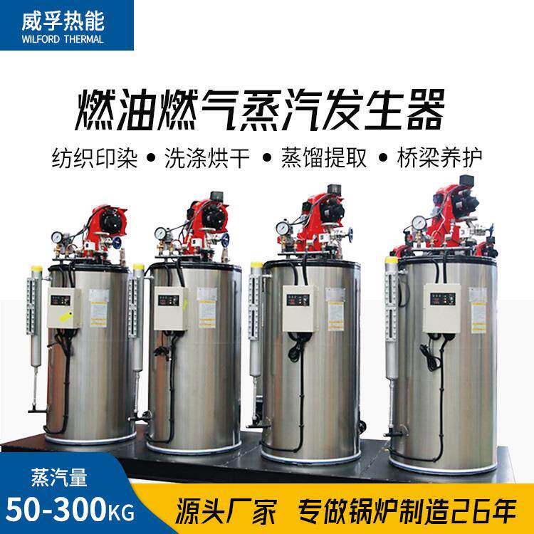 工业用节能蒸汽发生器全预混小型燃气蒸汽锅炉可多台远程操控